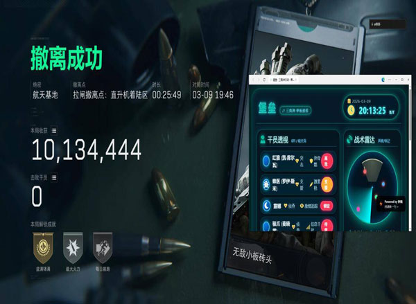 三角洲辅助压枪手柄软件效果